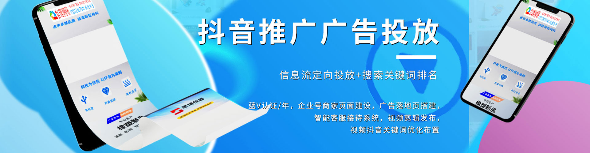 平阳快手信息流